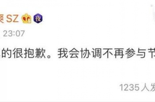 深夜连发三弹！郑爽退出“哥哥”，自称“没那么八卦好奇”