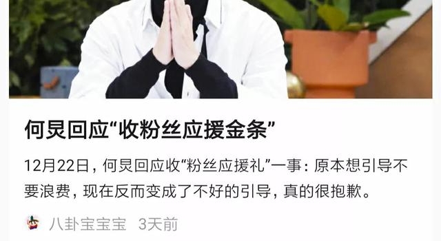 何炅吴昕等人收礼事情持续三天，终于有个人为他们发声了