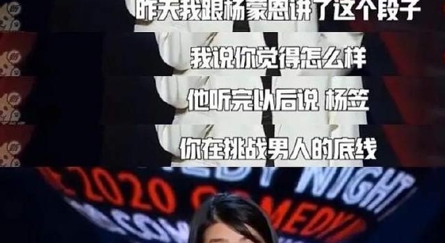 因“男人底线”被举报后，杨笠亮相这节目当观察嘉宾找素材了