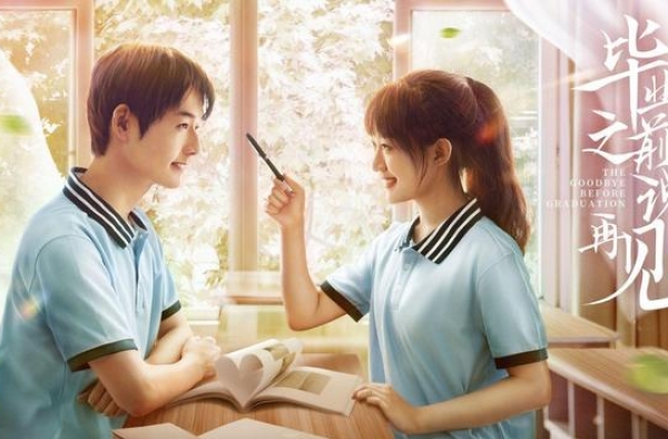 青春励志电影《毕业之前说再见》在孝感首映