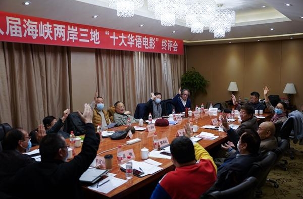第八届“十大华语电影”推选结果揭晓