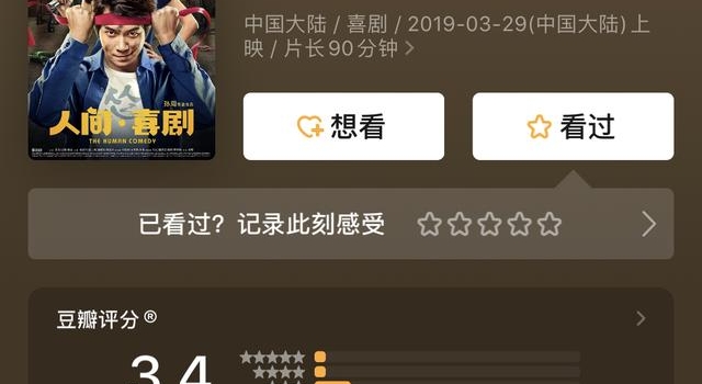 沈腾马丽爆笑再合作，李沁转型变谐星，这部跨年喜剧片意外好看