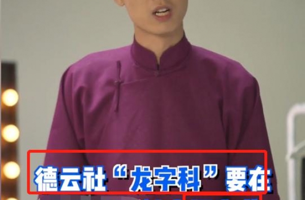 张杨果而晒二胎孕肚！称生娃能维持夫妻感情，想让孩子加入德云社