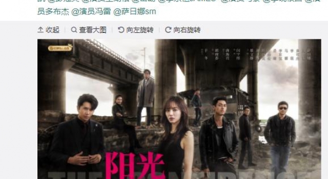 《阳光之下》发布全阵容海报 守正创新打造反类型精品大剧