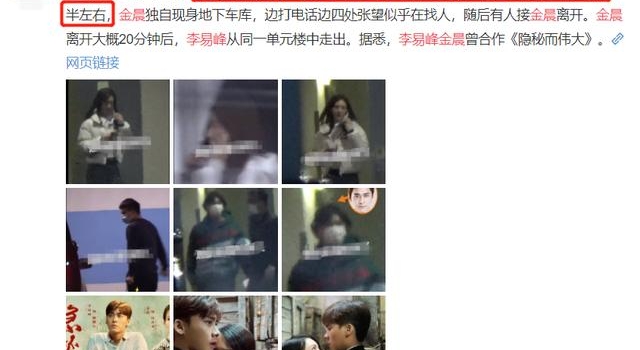 金晨李易峰疑似恋爱？深夜进出同一公寓，曾在夜店嗨玩醉酒到凌晨