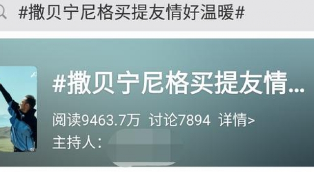 倪萍质疑央视兄弟友情？撒贝宁回应相爱相杀，自曝愿为小尼挡子弹