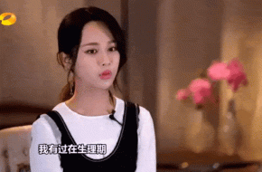 女明星遇上生理期痛，都用什么招“求生”？