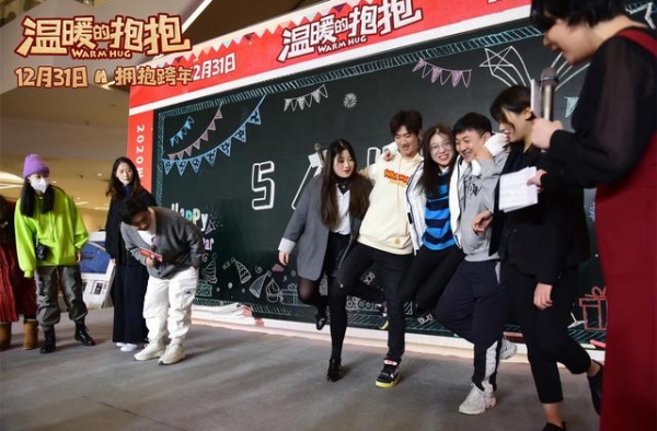 《温暖的抱抱》发布新海报 沈腾乔杉路演力挺常远