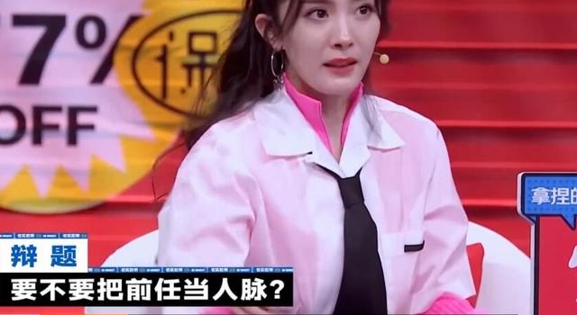 杨幂说，我是前任的人脉：一句话提醒女人，婚姻里，什么才是底气