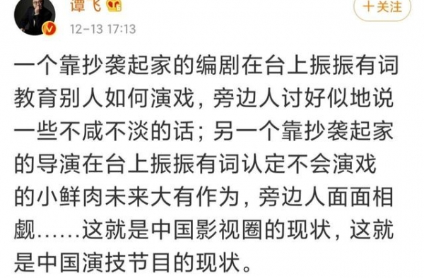 专访谭飞：郭敬明道歉了，请“另一个做了同样错事的人”认清自我