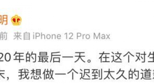 郭敬明终于道歉了