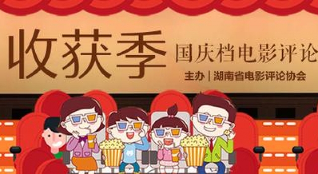 影评丨唐乐辰：中国传统神话角色的重构