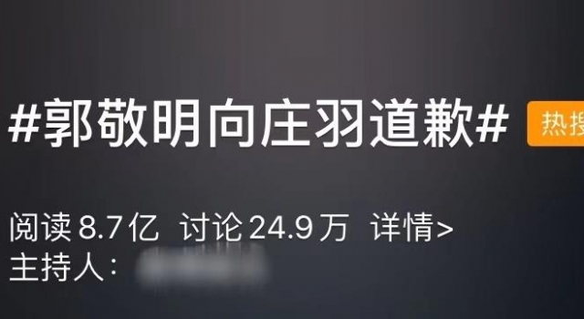156名影视人联名抵制，郭敬明深夜被迫致歉，于正选择这样做…