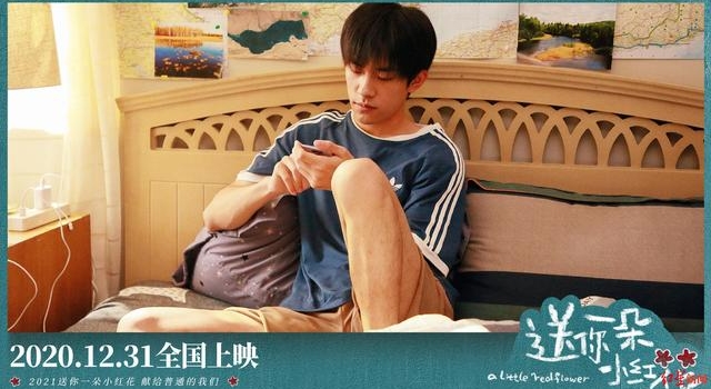 《送你一朵小红花》首批观众反响：温暖感人，易烊千玺依旧出彩