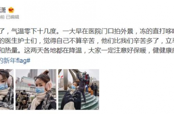 32岁娄艺潇拍戏冻得直哆嗦，公开求情缘想脱单，曾好几年没戏拍