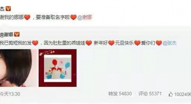谢娜缺席跨年，新年第一天宣布二胎喜讯，曾多次被拍小腹微凸