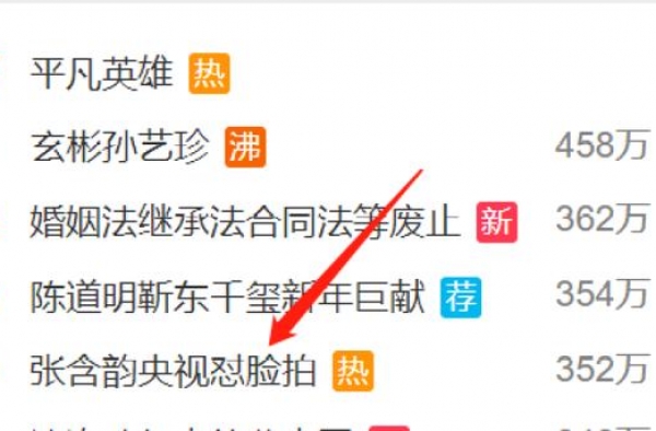 张含韵状态也太好了吧！央视镜头怼脸拍居然还能那么美