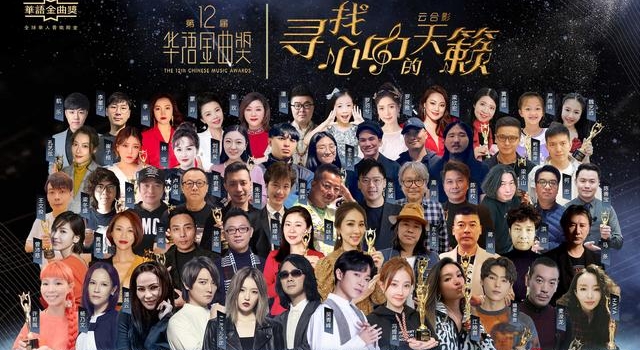 第12届华语金曲奖“云颁奖”，吴青峰夺三奖成赢家