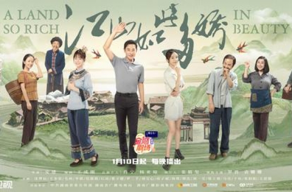 土地里长出的故事，《江山如此多娇》定档1月10日绘秀美画卷
