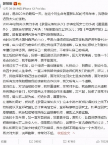 郭敬明道歉庄羽接招，聪明与高明的大戏上演