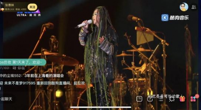 张惠妹举行线上跨年演唱会，业务生疏，直播出“事故”