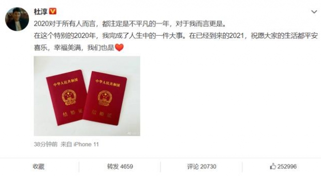 杜淳结婚却没公布新娘是谁，网友调侃：她不配拥有名字吗？