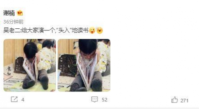果然很“投入”！谢楠分享小儿子“头入”读书照