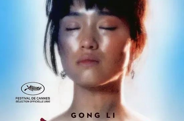 30年前，巩俐大尺度出演，这个侄婶畸恋的故事太超前了