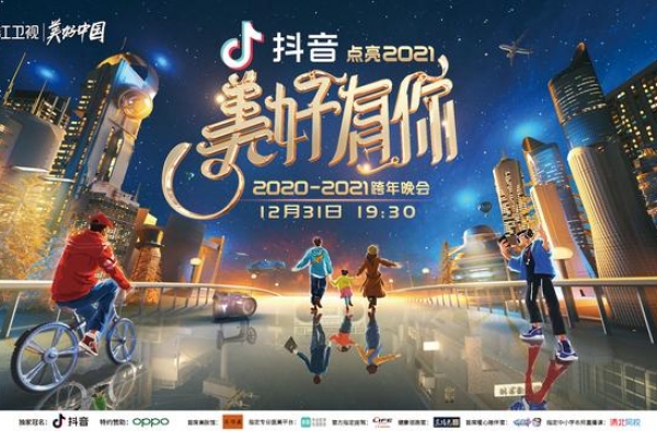 蔡徐坤唱《情人》，浙江卫视跨年晚会今晚深圳举行