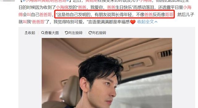 黄晓明被4岁儿子叫哥！减肥暴瘦20斤，网友：仿佛做了削骨手术