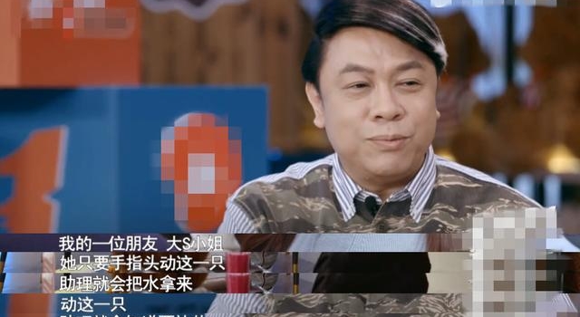 蔡康永曝大S训练助理像训狗，竖手指传指令，直言这态度不是对人