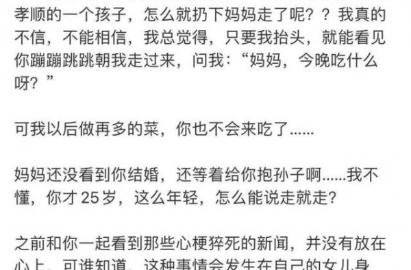 “巴啦啦能量”再也无法变身了！“小魔仙”美琪扮演者孙侨潞去世