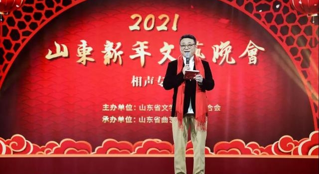 2021山东新年文艺晚会相声专场爆笑登场
