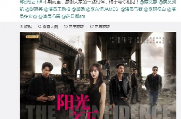 “阳光之下”首播 王伟国教授：悬念叙事 创新艺术表达有感染力