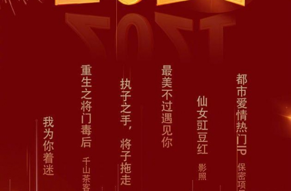 王一博赵丽颖再次合作《重生之将门毒后》？双方粉丝都不太乐意