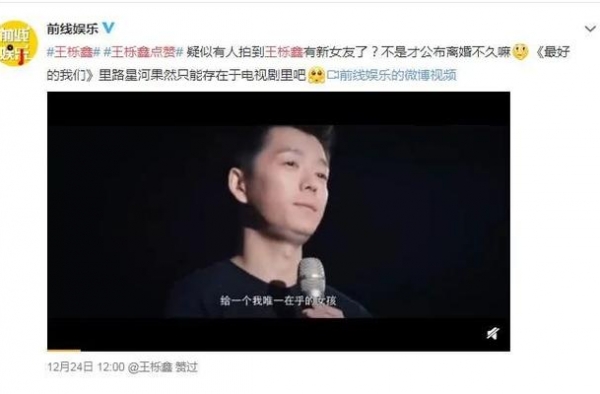 2021第一赞，这些明星给了谁