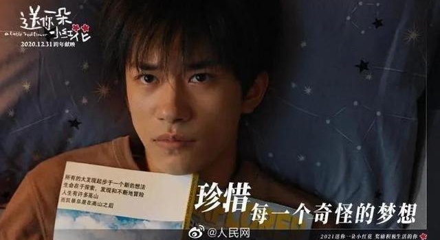 元旦档创新高！中国电影迎来“开门红”