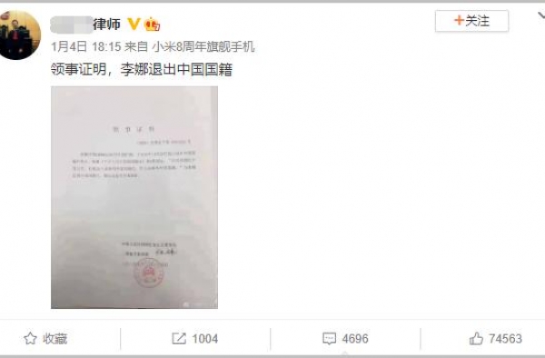 “李娜退出中国国籍”？回应来了