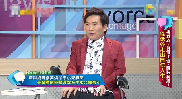 男星患小儿麻痹被爸关厕所，爬着上学惨遭霸凌，现身家上亿有仨孩
