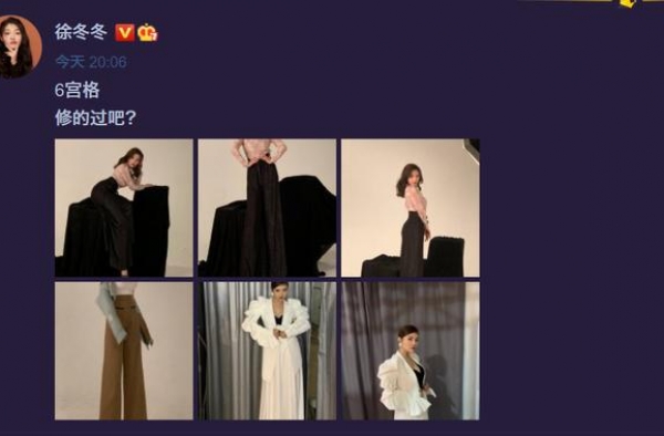 徐冬冬穿蕾丝上衣秀身材，着深V内搭展事业线，明讽自己p很大