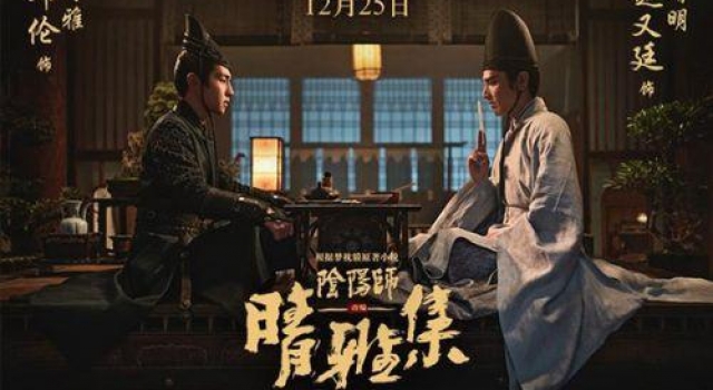晴雅集为什么下架 郭敬明新电影晴雅集被下线原因及事件始末回顾