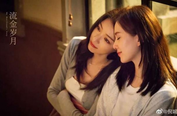刘诗诗和倪妮的《流金岁月》值得看吗？