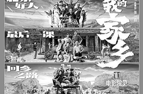 2020年中国电影：主流故事传递中国精神