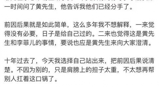 杨颖发文否认小三身份，吐槽李菲儿撒谎，对黄晓明称呼不再是老公