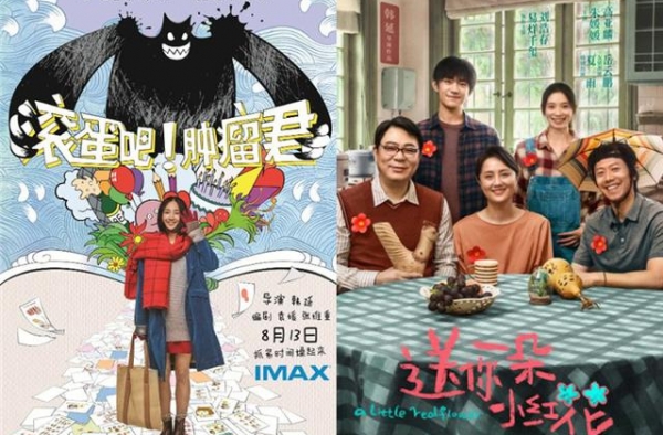 《小红花》后，韩延的“生命三部曲”终章登场