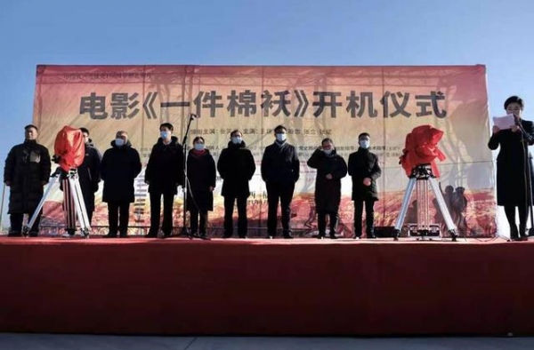 电影《一件棉袄》陕西开机