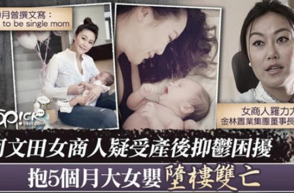 亿万名媛抱女儿坠楼身亡，全身无衣物遮挡，与富婆郭晶晶关系亲密