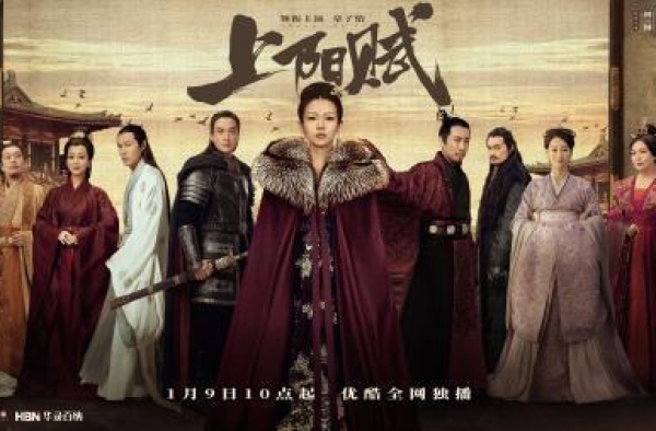 章子怡首部电视剧《上阳赋》明日开播