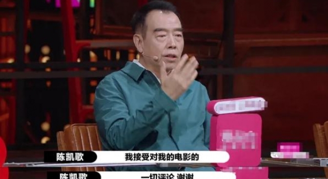 海报时评丨陈凯歌该不该忍受up主的“吐槽”？