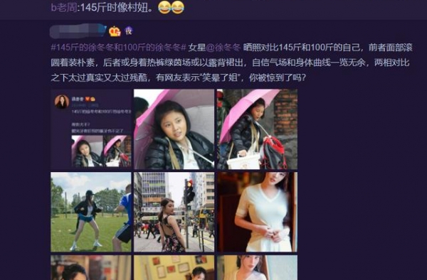 徐冬冬成功减掉45斤肥肉，练出一双细腿，穿紧身衣勒出芭比腰
